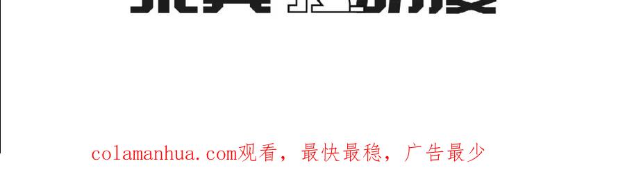 《King's Maker》第11话 它想要什么 第92页