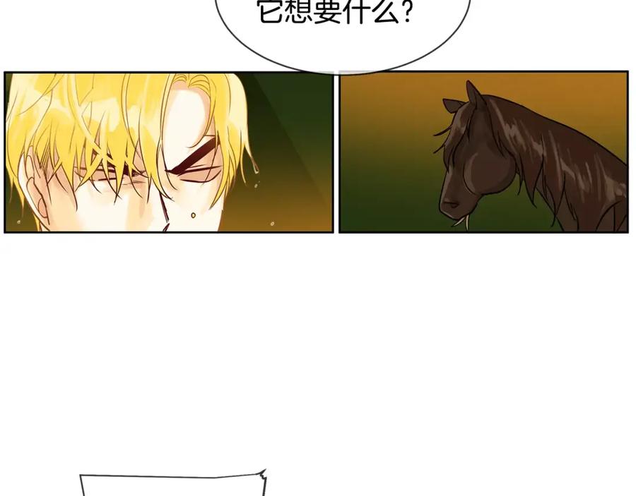 《King's Maker》第11话 它想要什么 第89页