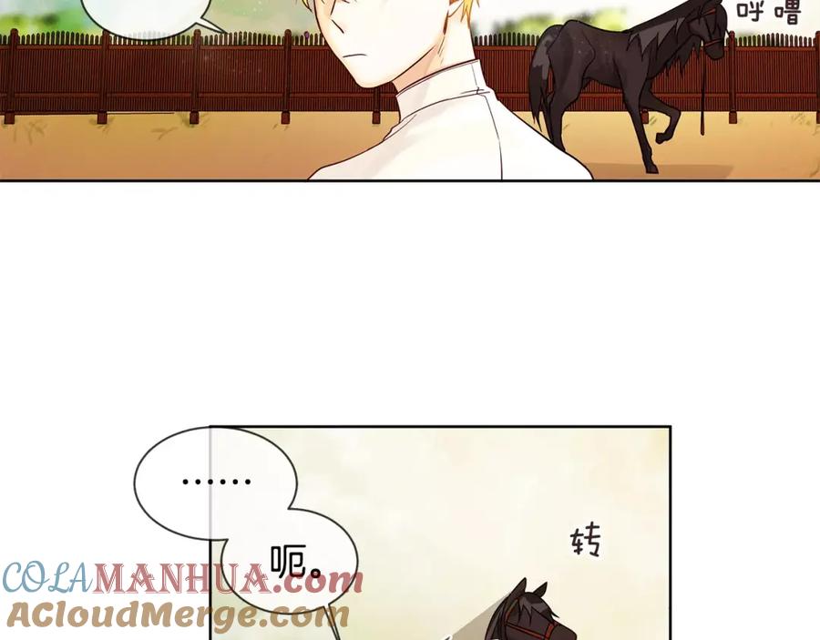《King's Maker》第11话 它想要什么 第19页