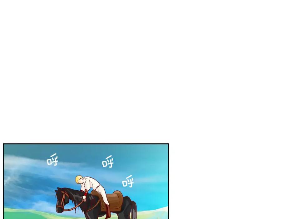 《King's Maker》第11话 它想要什么 第57页