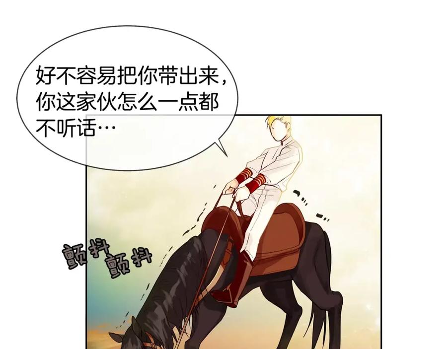 《King's Maker》第11话 它想要什么 第45页
