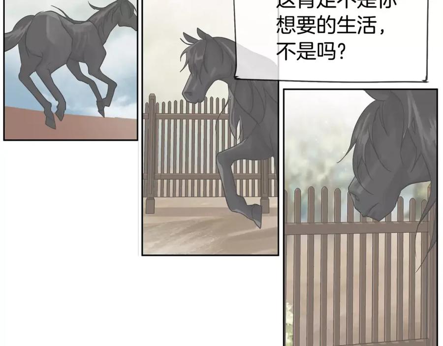 《King's Maker》第11话 它想要什么 第53页