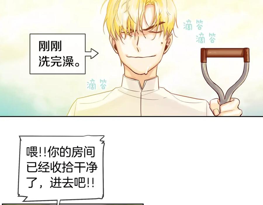 《King's Maker》第11话 它想要什么 第14页