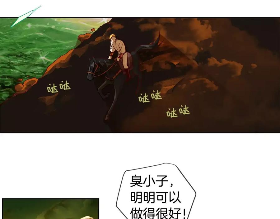 《King's Maker》第11话 它想要什么 第78页