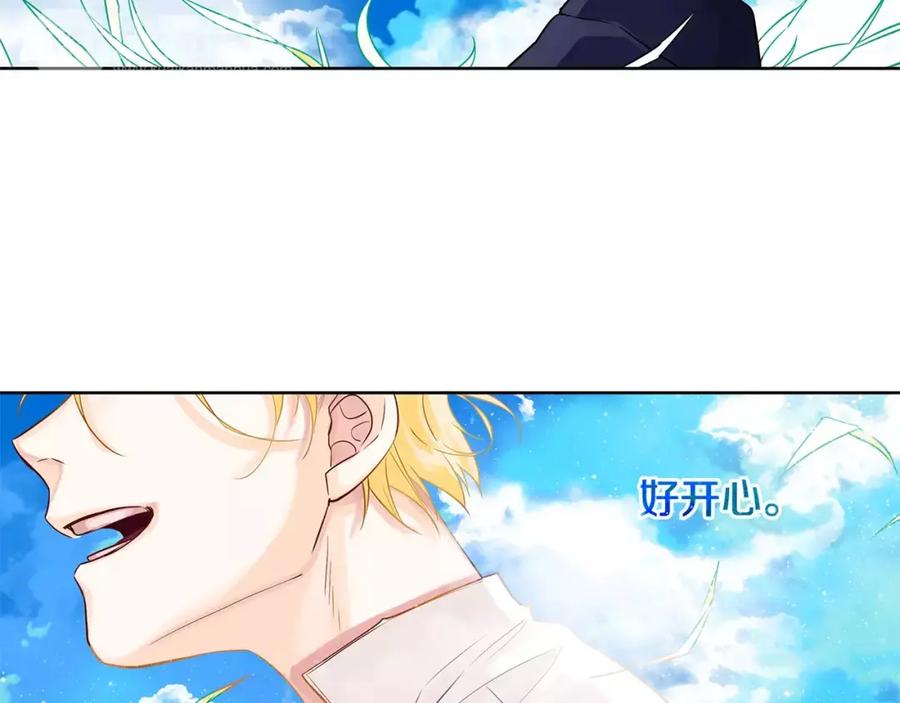 《King's Maker》第11话 它想要什么 第75页