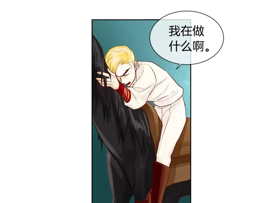 《King's Maker》第11话 它想要什么 第59页