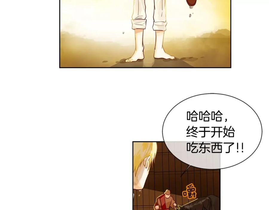 《King's Maker》第11话 它想要什么 第87页