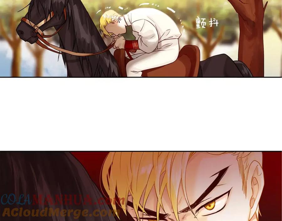 《King's Maker》第11话 它想要什么 第49页