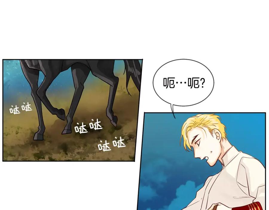 《King's Maker》第11话 它想要什么 第63页