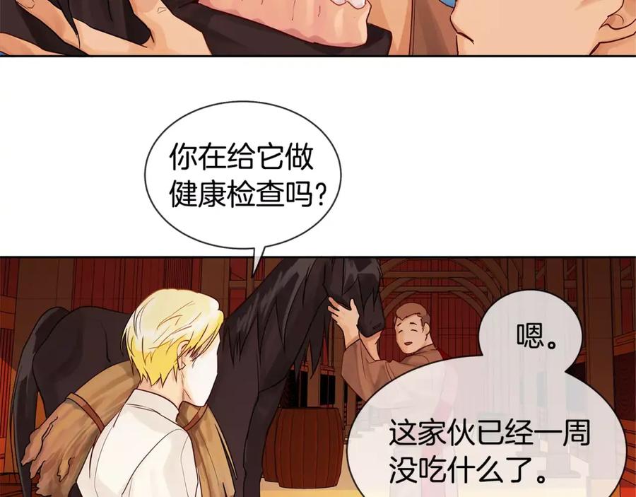 《King's Maker》第11话 它想要什么 第32页