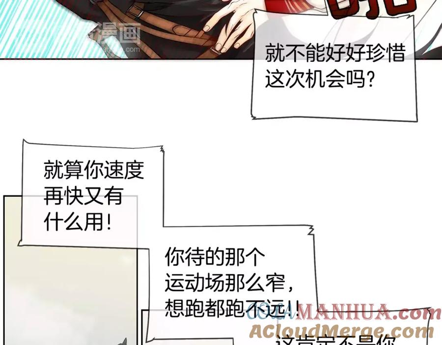 《King's Maker》第11话 它想要什么 第52页