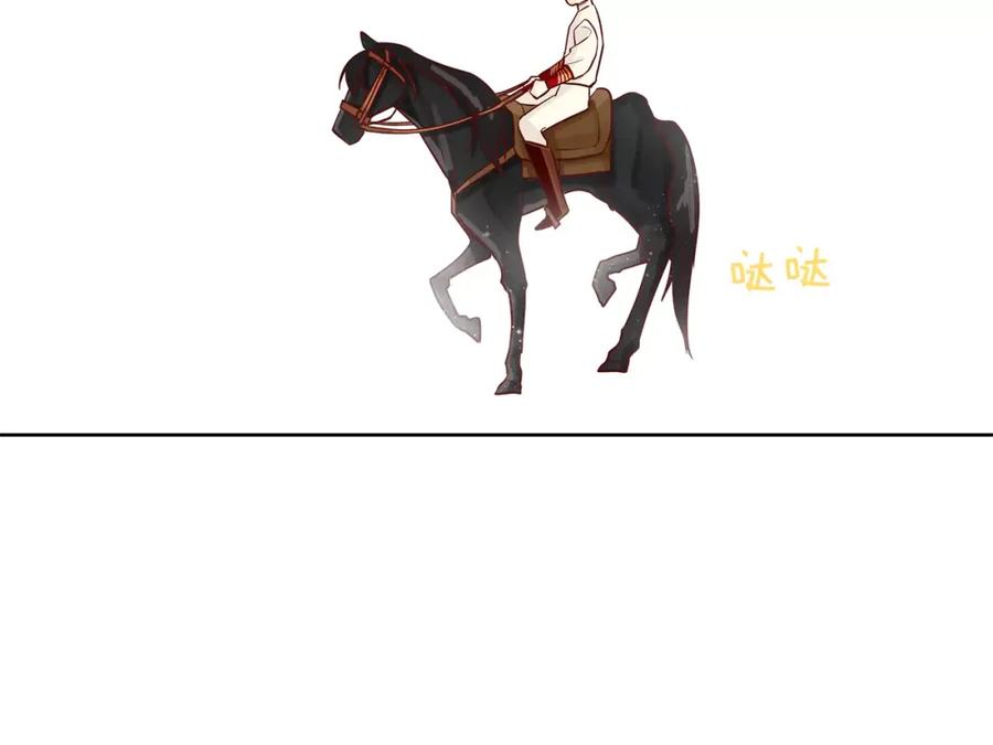 《King's Maker》第11话 它想要什么 第62页