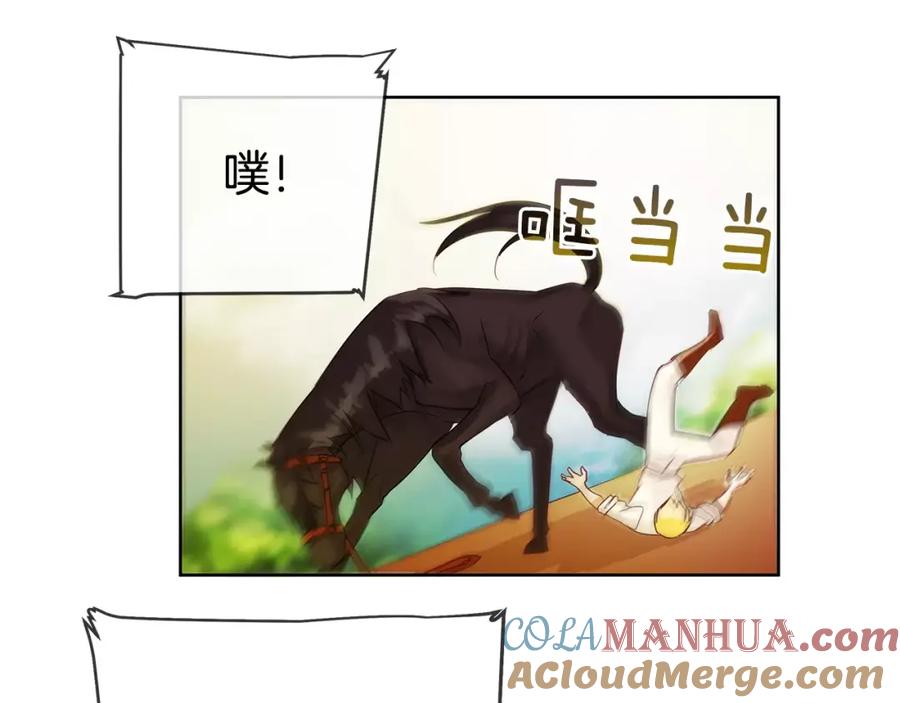 《King's Maker》第11话 它想要什么 第22页