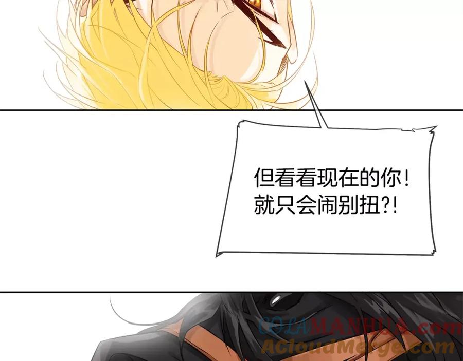 《King's Maker》第11话 它想要什么 第55页