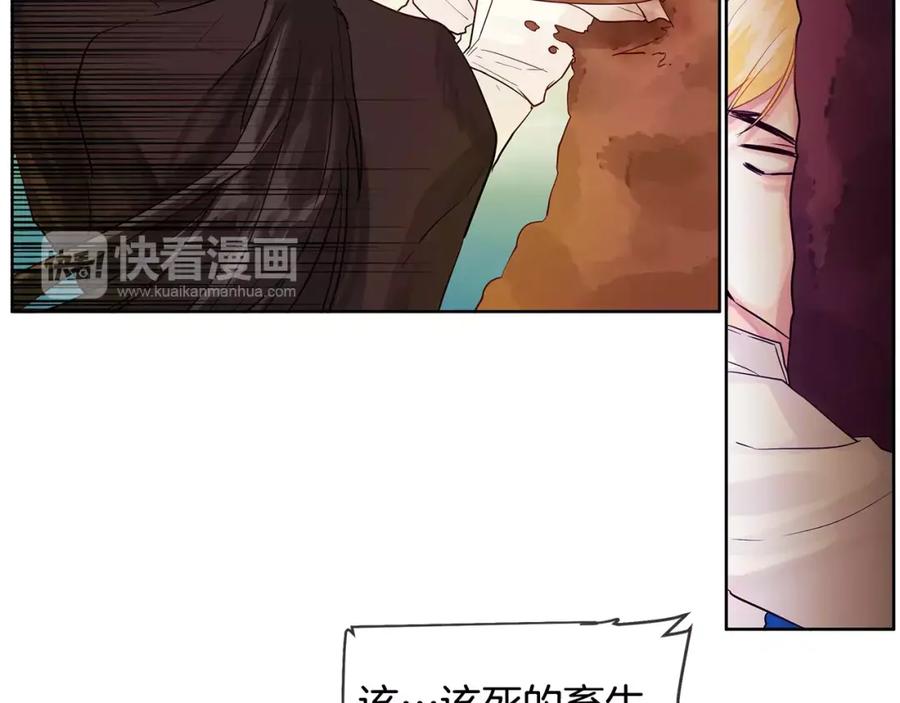 《King's Maker》第11话 它想要什么 第11页