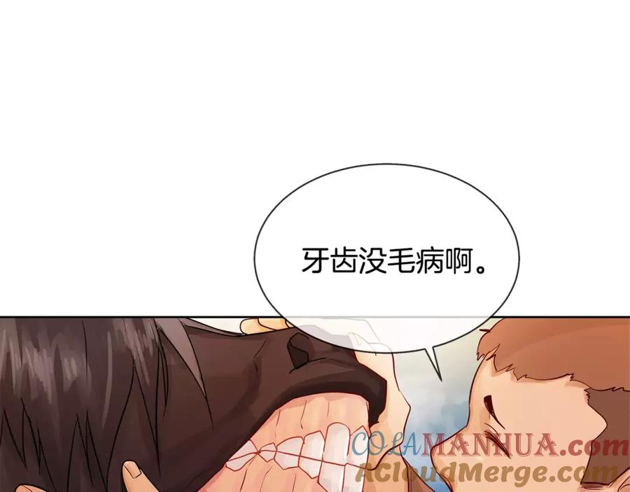 《King's Maker》第11话 它想要什么 第31页