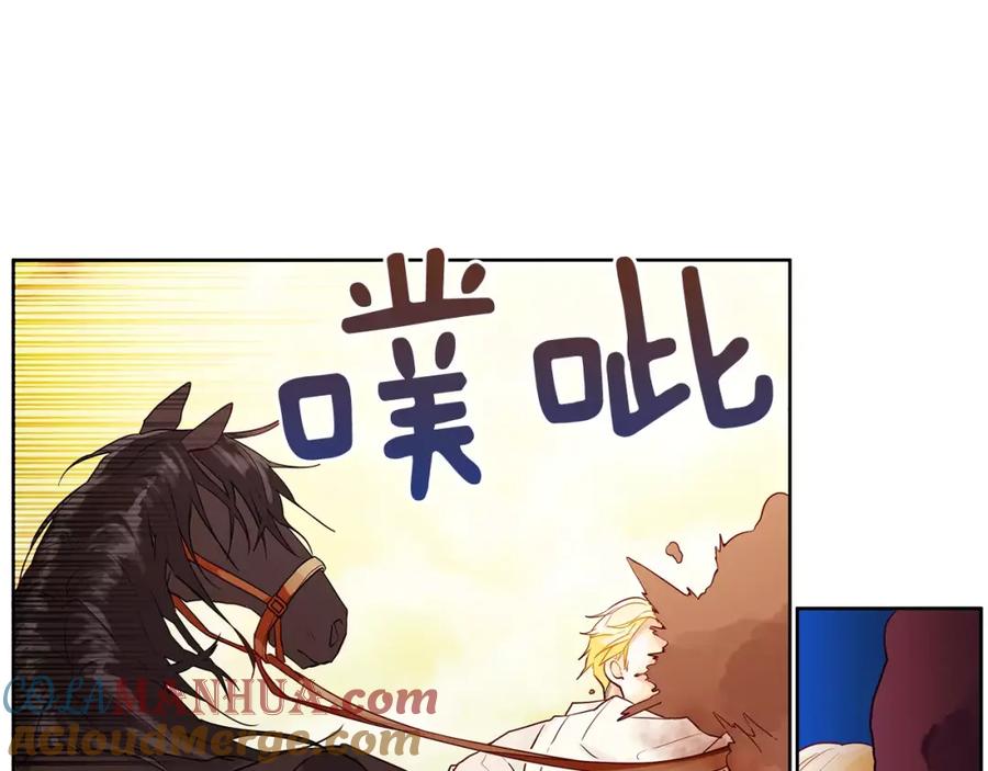 《King's Maker》第11话 它想要什么 第10页
