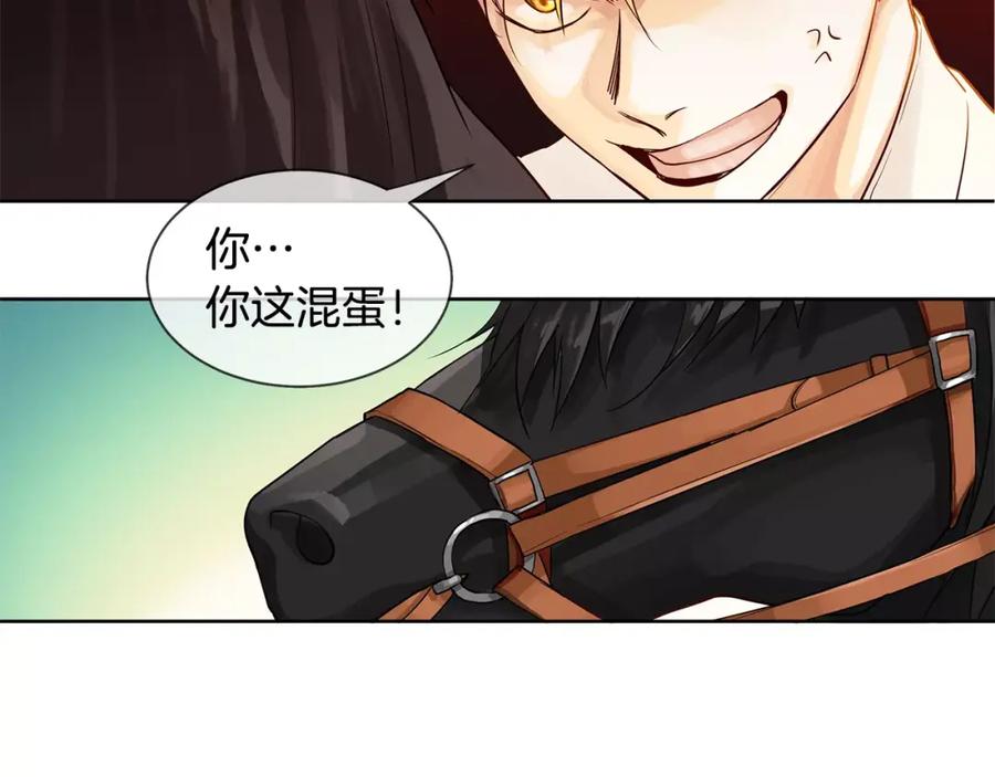 《King's Maker》第11话 它想要什么 第50页