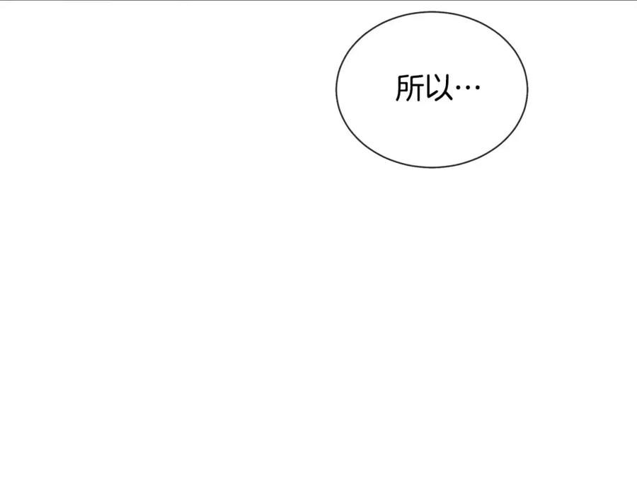 《King's Maker》第11话 它想要什么 第42页