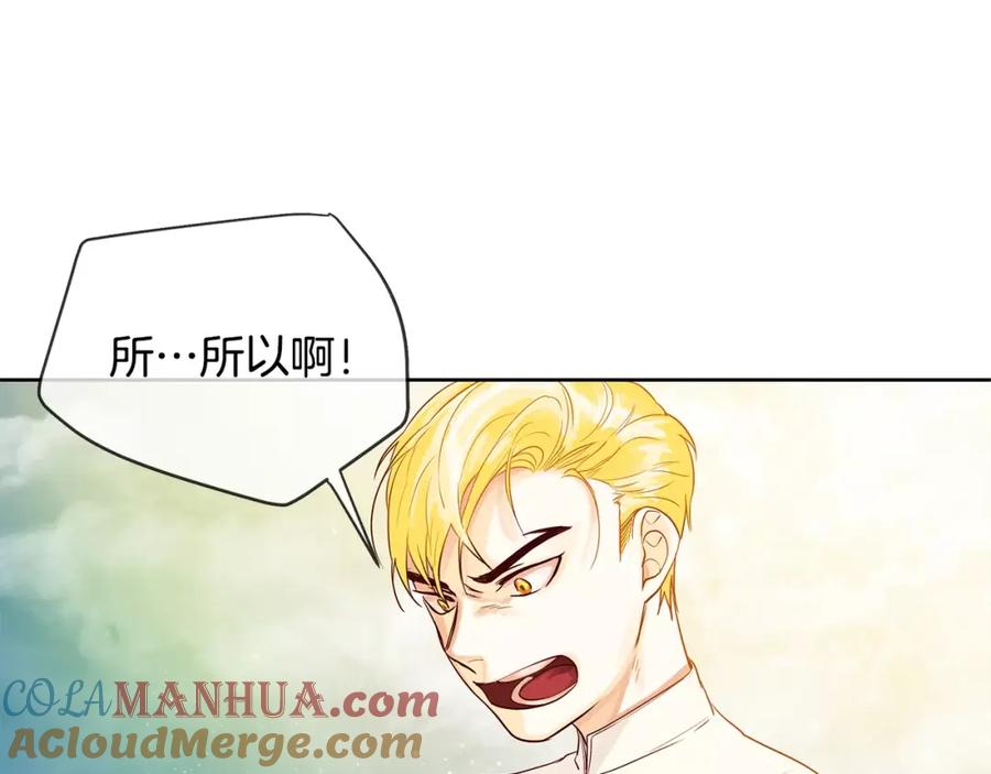 《King's Maker》第11话 它想要什么 第43页
