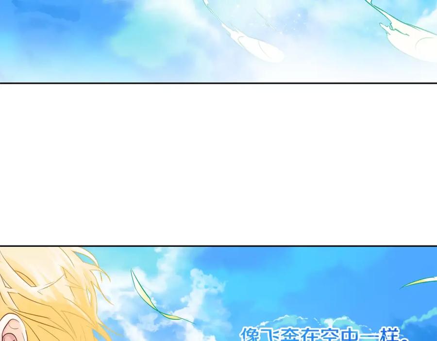《King's Maker》第11话 它想要什么 第72页