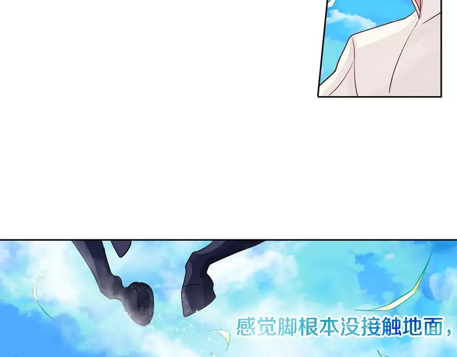 《King's Maker》第11话 它想要什么 第71页