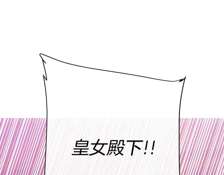 《King's Maker》第2话 皇位继承人 第82页