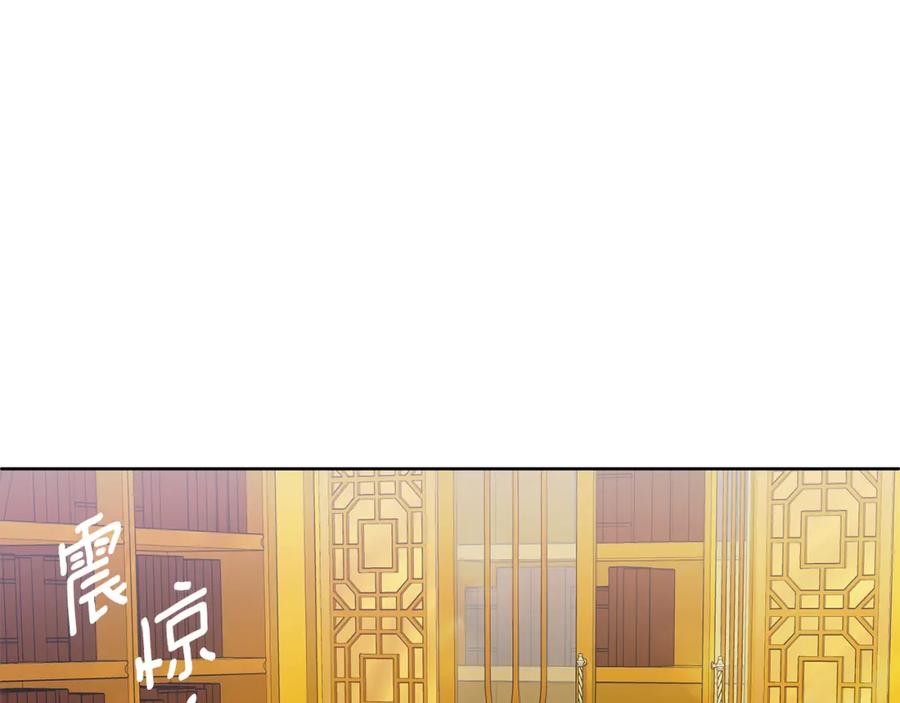 《King's Maker》第2话 皇位继承人 第103页