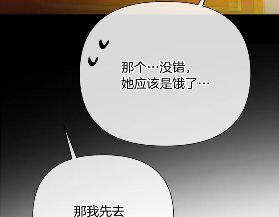 《King's Maker》第2话 皇位继承人 第207页