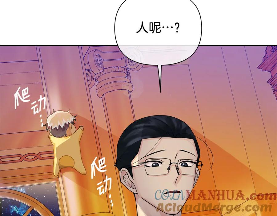 《King's Maker》第2话 皇位继承人 第77页
