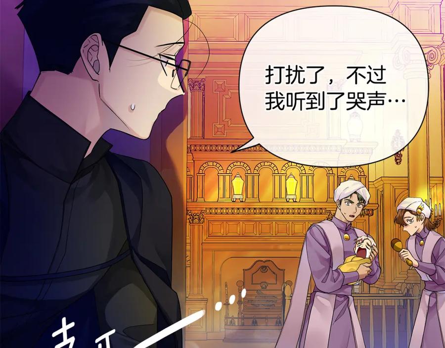 《King's Maker》第2话 皇位继承人 第59页
