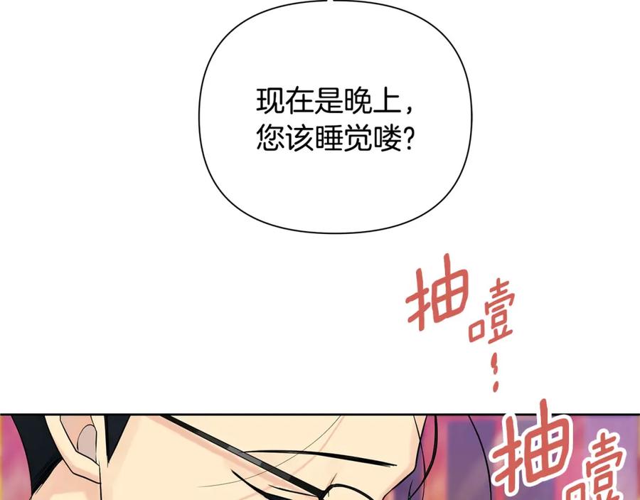 《King's Maker》第2话 皇位继承人 第67页