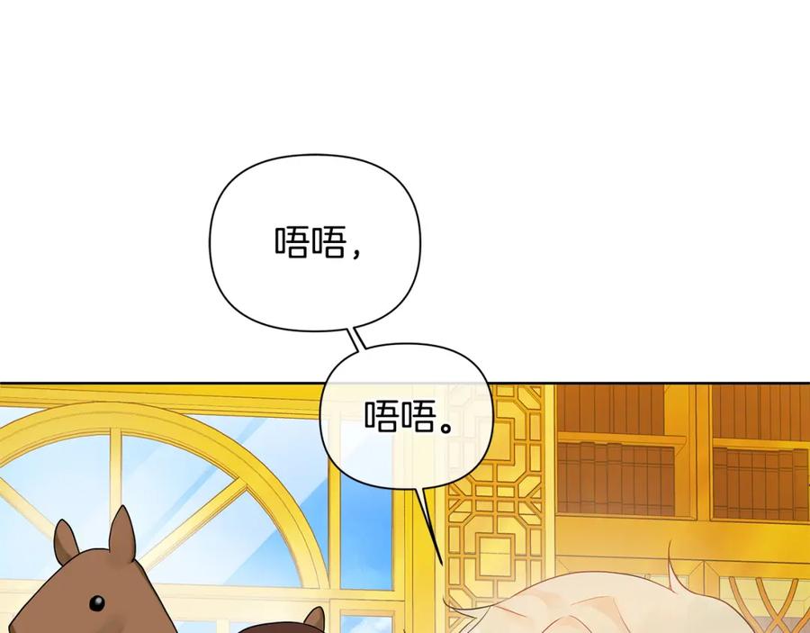 《King's Maker》第2话 皇位继承人 第91页