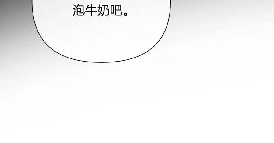 《King's Maker》第2话 皇位继承人 第208页