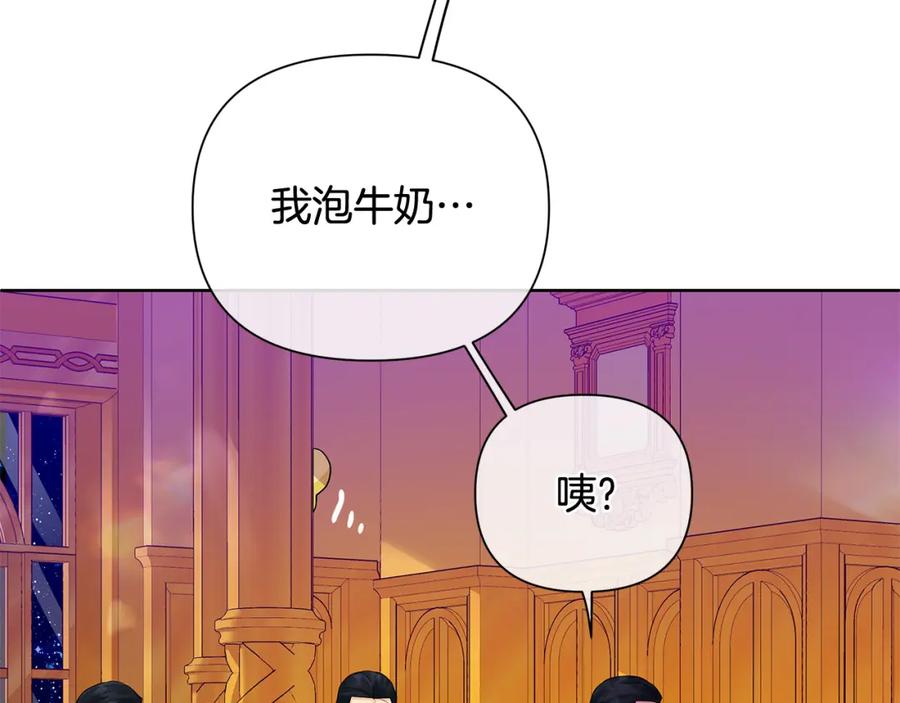 《King's Maker》第2话 皇位继承人 第75页