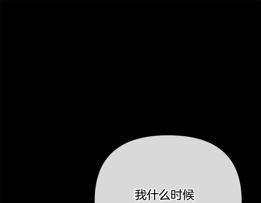 《King's Maker》第2话 皇位继承人 第191页