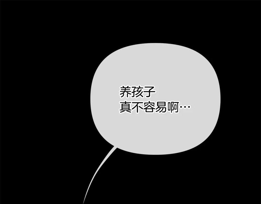 《King's Maker》第2话 皇位继承人 第172页