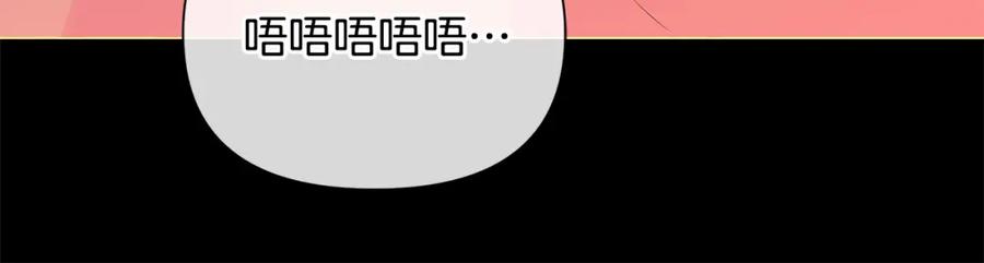 《King's Maker》第2话 皇位继承人 第171页