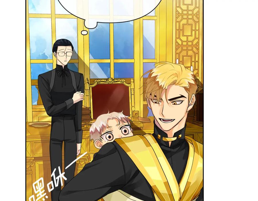 《King's Maker》第2话 皇位继承人 第143页
