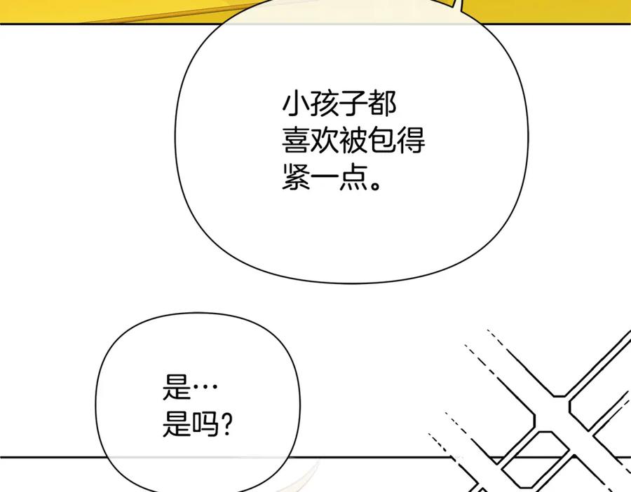 《King's Maker》第2话 皇位继承人 第139页