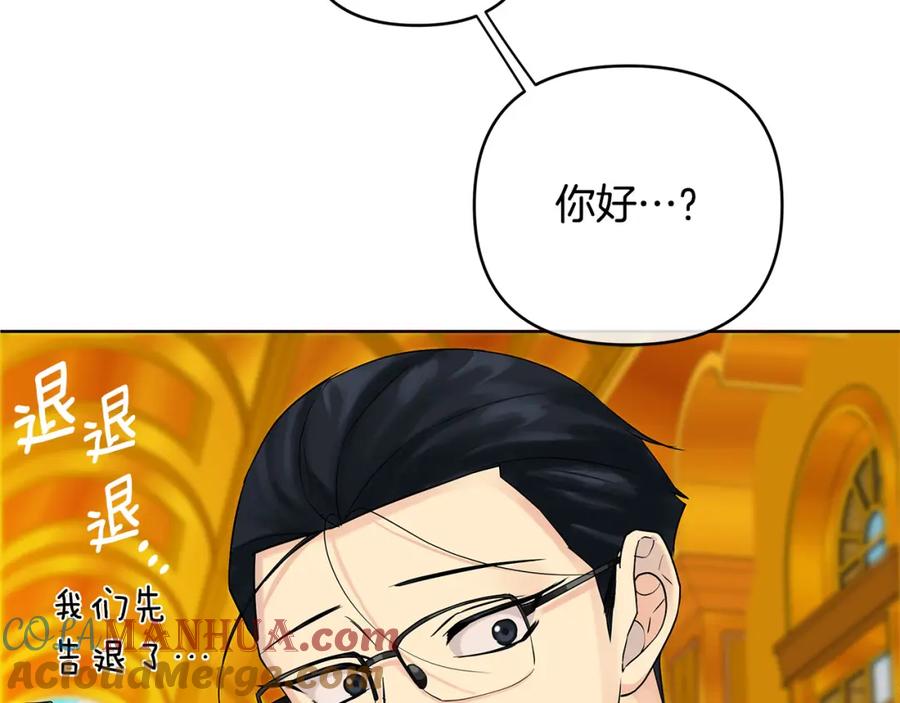 《King's Maker》第3话 结婚计划 第29页