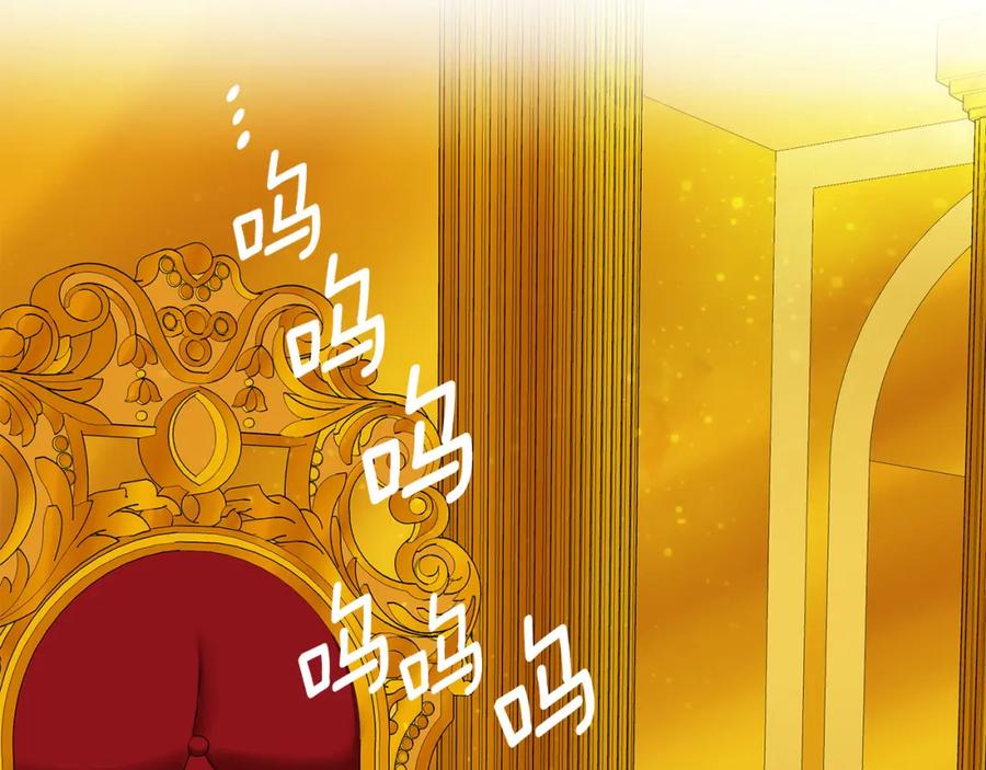 《King's Maker》第3话 结婚计划 第92页