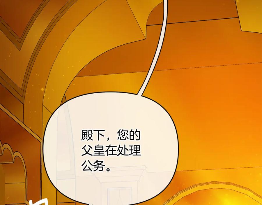 《King's Maker》第3话 结婚计划 第34页
