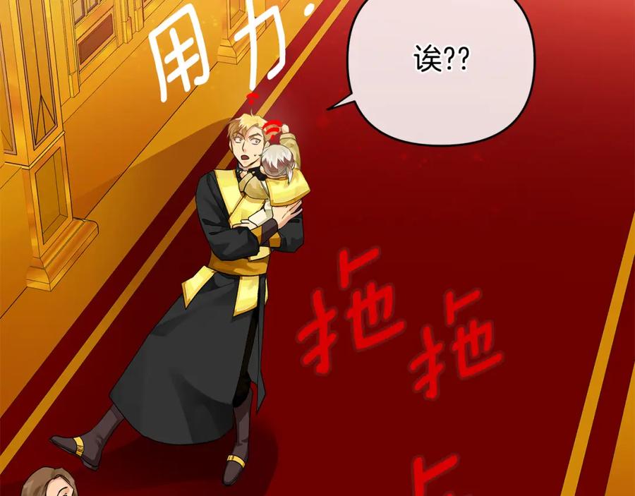 《King's Maker》第3话 结婚计划 第23页