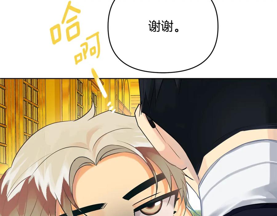 《King's Maker》第3话 结婚计划 第39页