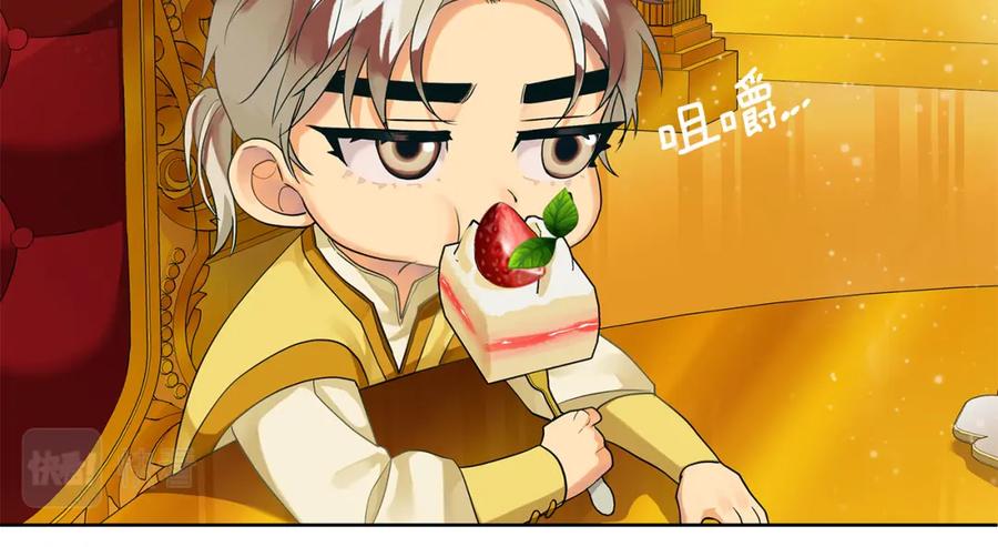 《King's Maker》第3话 结婚计划 第107页