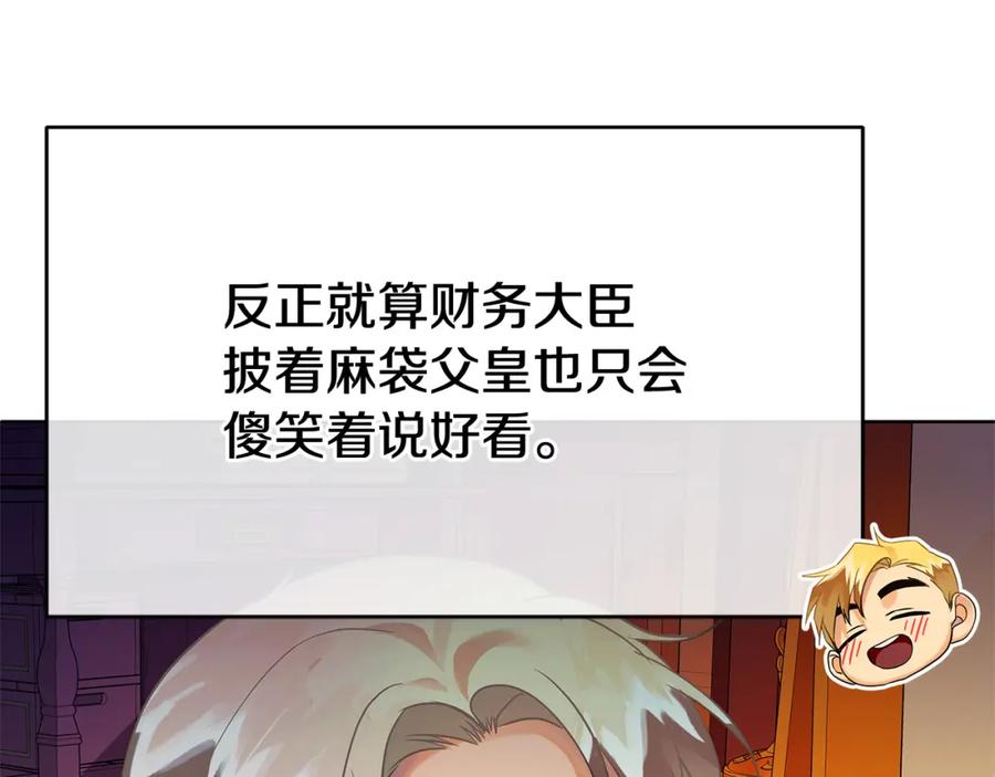 《King's Maker》第3话 结婚计划 第51页