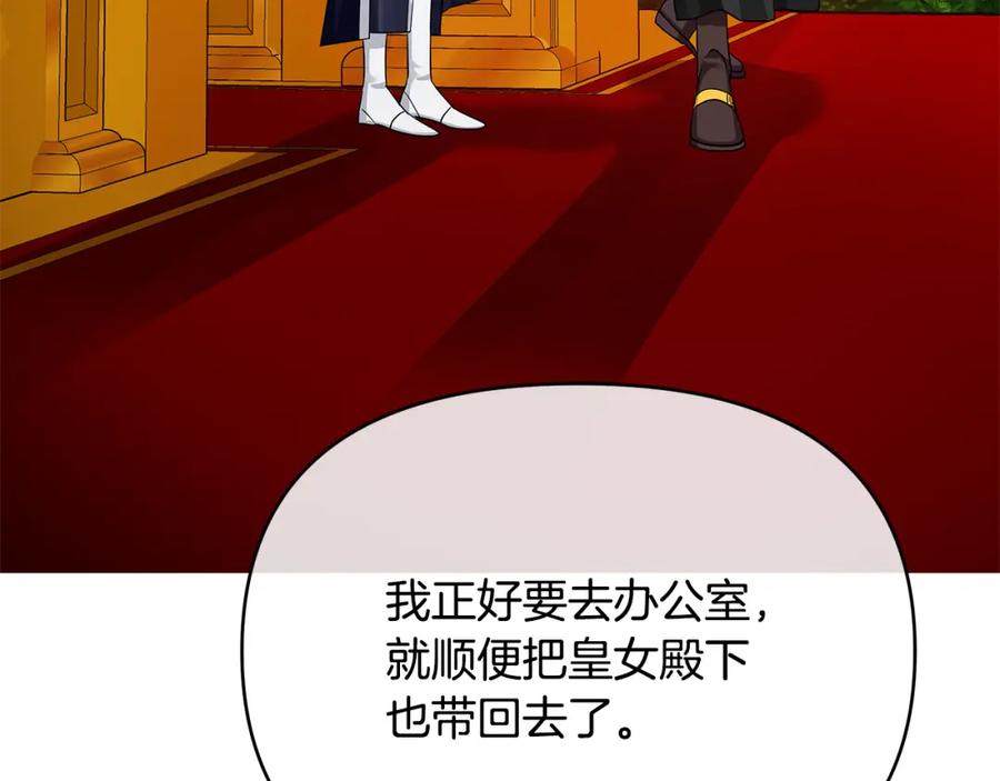 《King's Maker》第3话 结婚计划 第36页