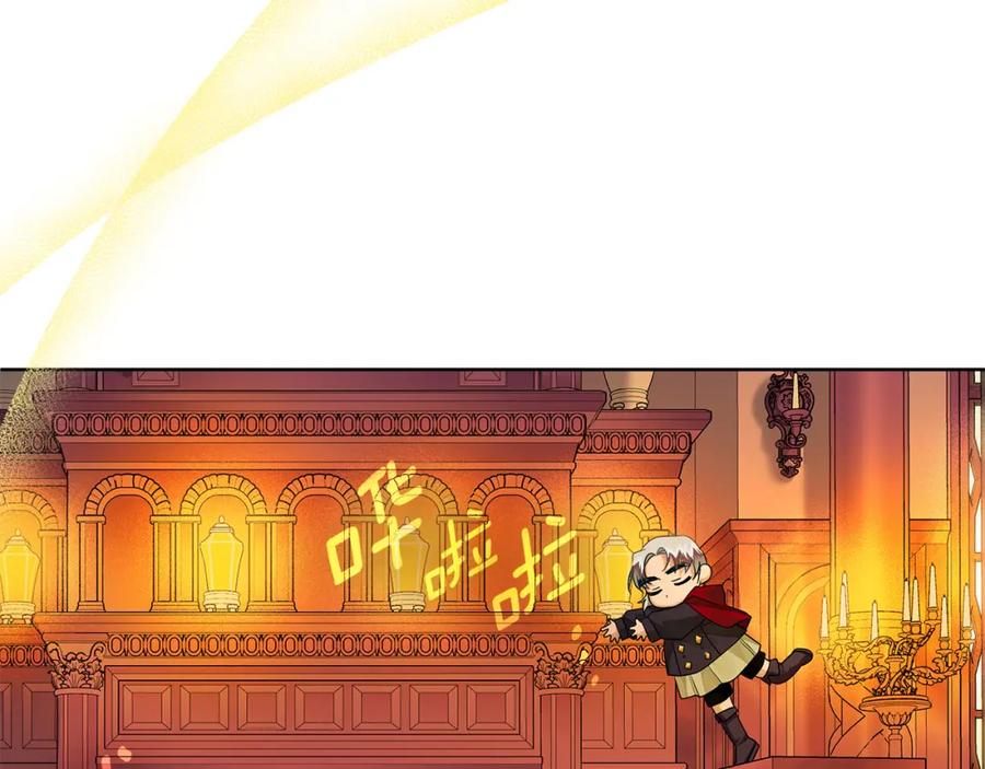 《King's Maker》第3话 结婚计划 第46页