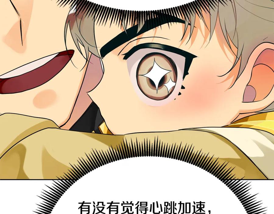 《King's Maker》第3话 结婚计划 第32页